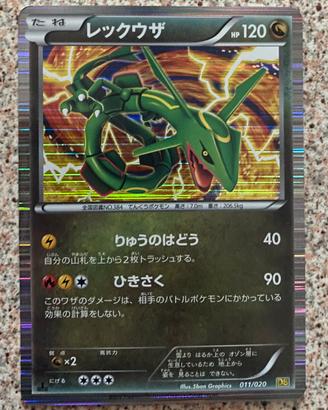 Carta pokemon
