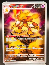 alakazam full art 071/063 Near Mint jap 