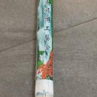 antico e raro  parasole 