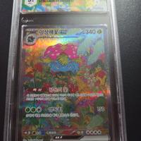 Venusaur ex sv2a 200 gradato 9.5