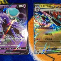 2 carte Pokémon cinesi calyrex-v dragapult ex