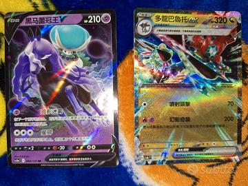 2 carte Pokémon cinesi calyrex-v dragapult ex