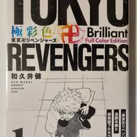 Tokyo Revengers Brilliant Full Color Edition 1
