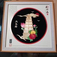 Quadretto "Pittura di paglia cinese"