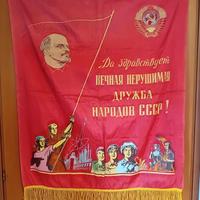 Drappo \ bandiera originale sovietico '60 - '70