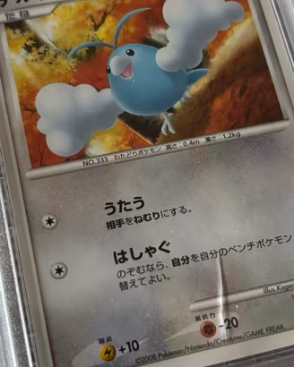 Pokemon Swablu PSA10 jap POP2