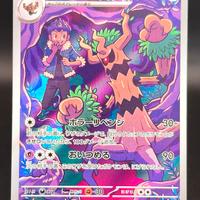 carta hop's trevenant ar 204/193 jap Pokémon 
