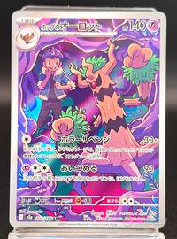 carta hop's trevenant ar 204/193 jap Pokémon 