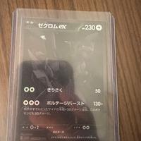 Carte pokemon