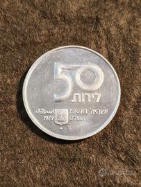 Moneta Argento Israele 50 Lirot 1979