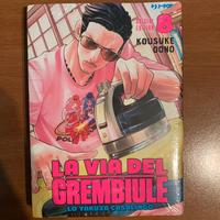 La via del grembiule 8 Special Edition (variant)