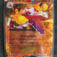 carta Pokémon Skeledirge EX sv1a 020