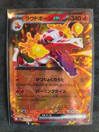 carta Pokémon Skeledirge EX sv1a 020