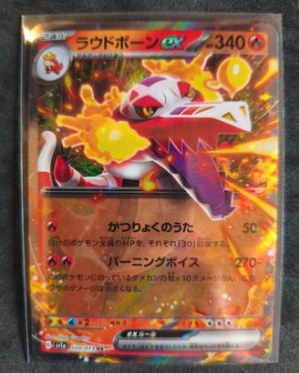 carta Pokémon Skeledirge EX sv1a 020