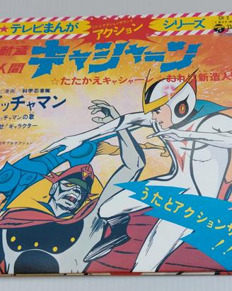 LP 45 Giri Disco Vinile Kyashan Gatchaman Columbia