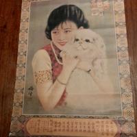 Stampa pubblicitaria cinese vintage, anni '30