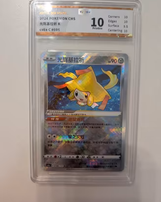 Chinese CS6A C 86 Jirachi Graded 10 Pristine No PS