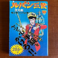Manga originale giapponese Lupin 3rd Monkey Punch