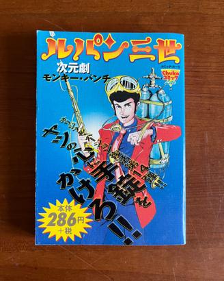 Manga originale giapponese Lupin 3rd Monkey Punch