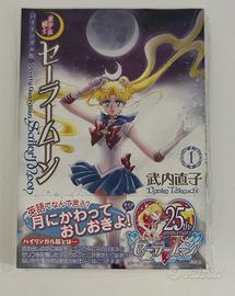 Sailor Moon - Pretty Guardian Vol.1 (Japan)