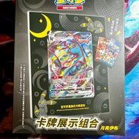 Collezione Pokémon Umbreon – Box Cinese