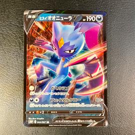 Pokemon Card: Sneasler di Hisui V (s10P 044) 🇯🇵