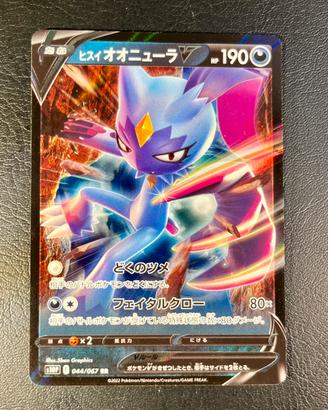 Pokemon Card: Sneasler di Hisui V (s10P 044) 🇯🇵