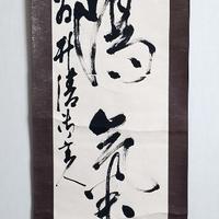 Scroll kakejiku bonsai tokonoma 30/22