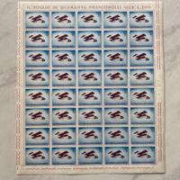 Francobollo da Collezione San Marino 1962