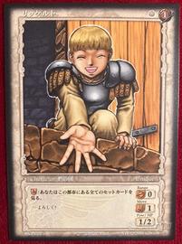 Berserk TCG Card BK1 021 Rickert anime manga