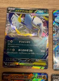 Lotto Pokemon ex jap