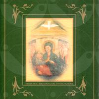 2000 FOLDER n.10 - SANTUARIO DIVINO AMORE