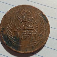 moneta antica Tunisia 1855  6 nasri