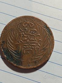moneta antica Tunisia 1855  6 nasri