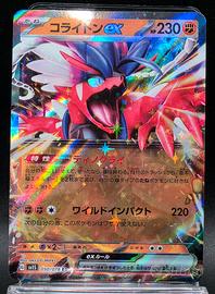 Pokémon Koraidon EX 050/078 RR sv15 Scarlet&Violet