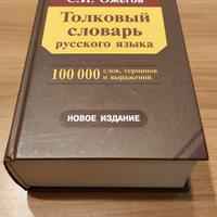 Dizionario Russo monolingua