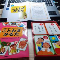 gioco carte giapponese karuta