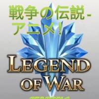 Legend Of War - Anime