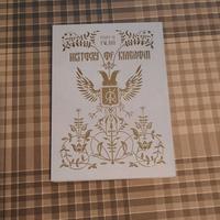 Kingdom - History of Kingdom: part III Ivan