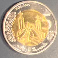 Moneta commemorativa Marocco 2023