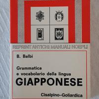 Giapponese, grammatica e vocabolario, Vintage