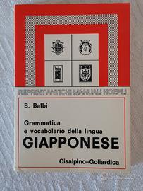 Giapponese, grammatica e vocabolario, Vintage