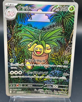 Pokemon Card: Exeggutor (m1L 066) Mega Brave 🇯🇵