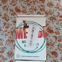 gioco da tavola meme ( in russo )