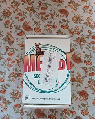 gioco da tavola meme ( in russo )