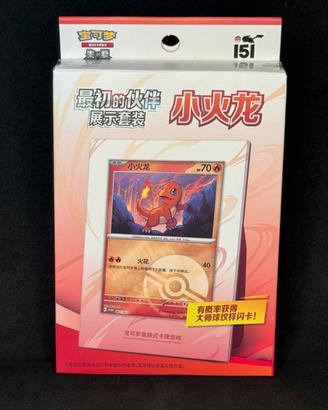 Box initial partner chinese pokemon