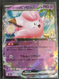 carta Pokémpn Clefairy EX di Lylia m2a 060