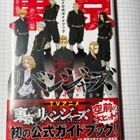 NEW blistered manga Tokyo Revengers TV Anime Offic