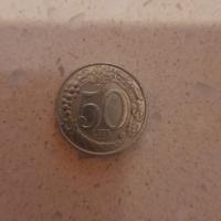 Moneta rara 50lire da collezione