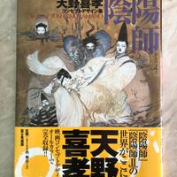 The Art of Yoshitaka Amano - Onmyoji Artbook